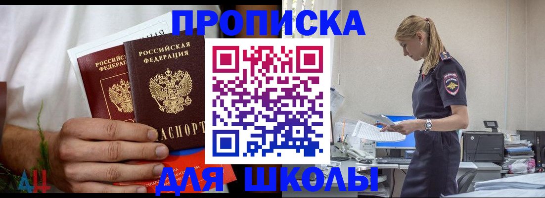 временная регистрация поиск в Плавске