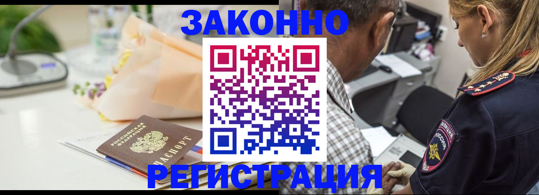 временная регистрация в Плавске