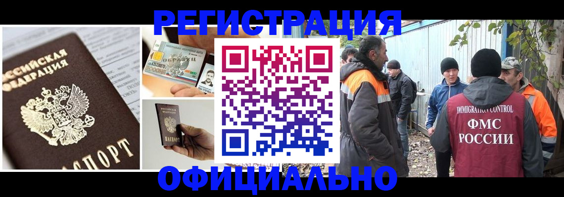 прописка паспорт в Плавске
