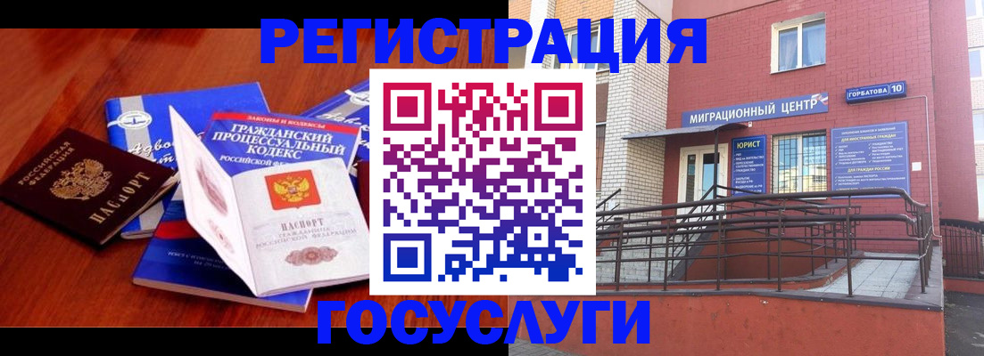 временная регистрация в Плавске